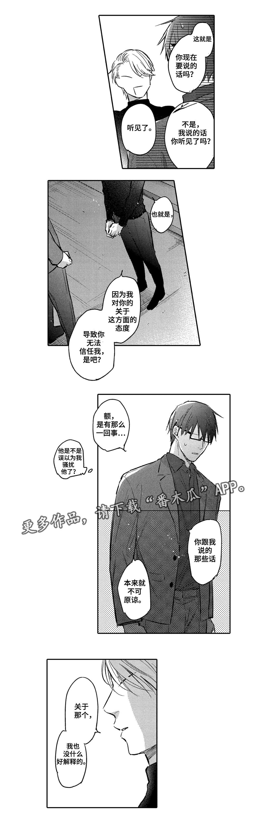 第9章：爱好