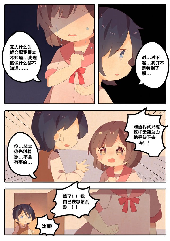 第11章：
