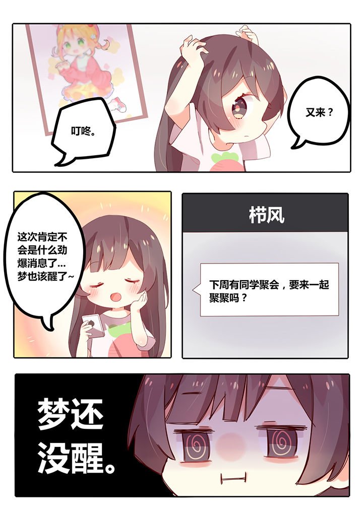 第2章：