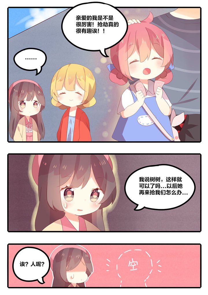 第23章：