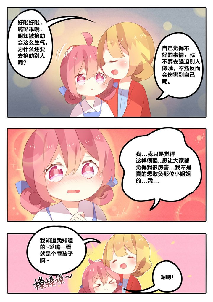 第24章：