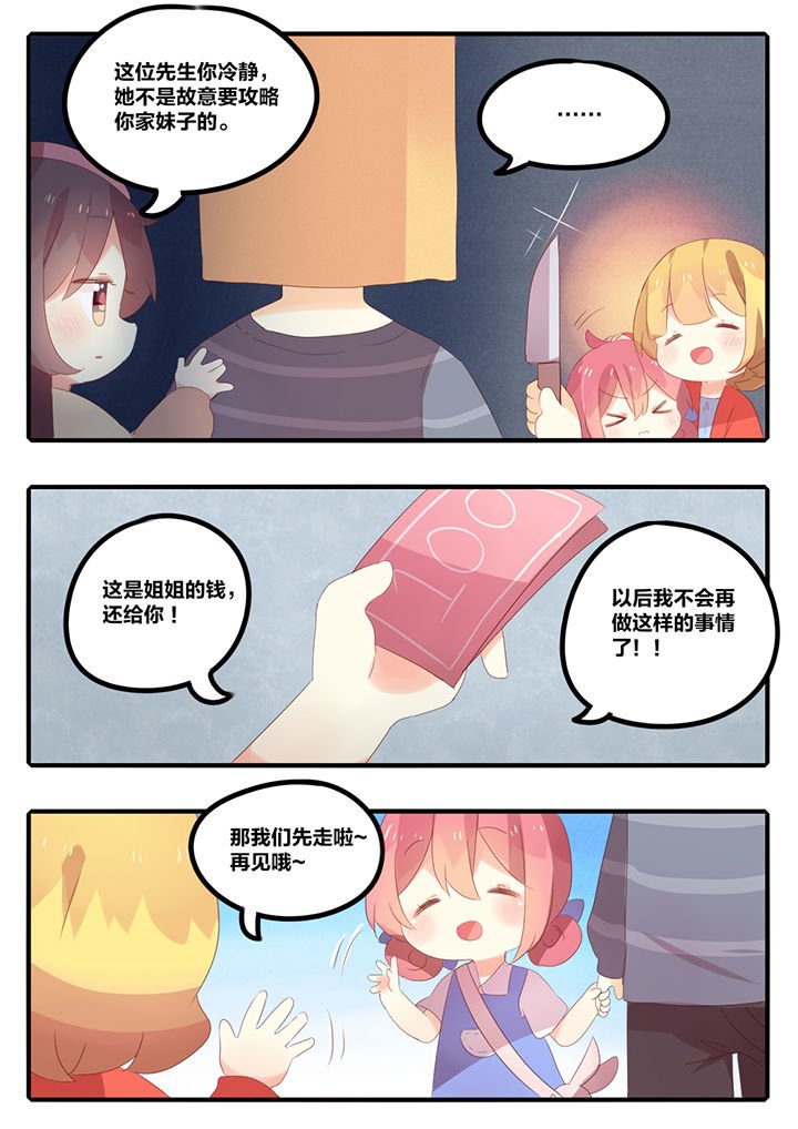 第24章：