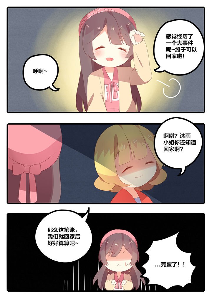 第24章：