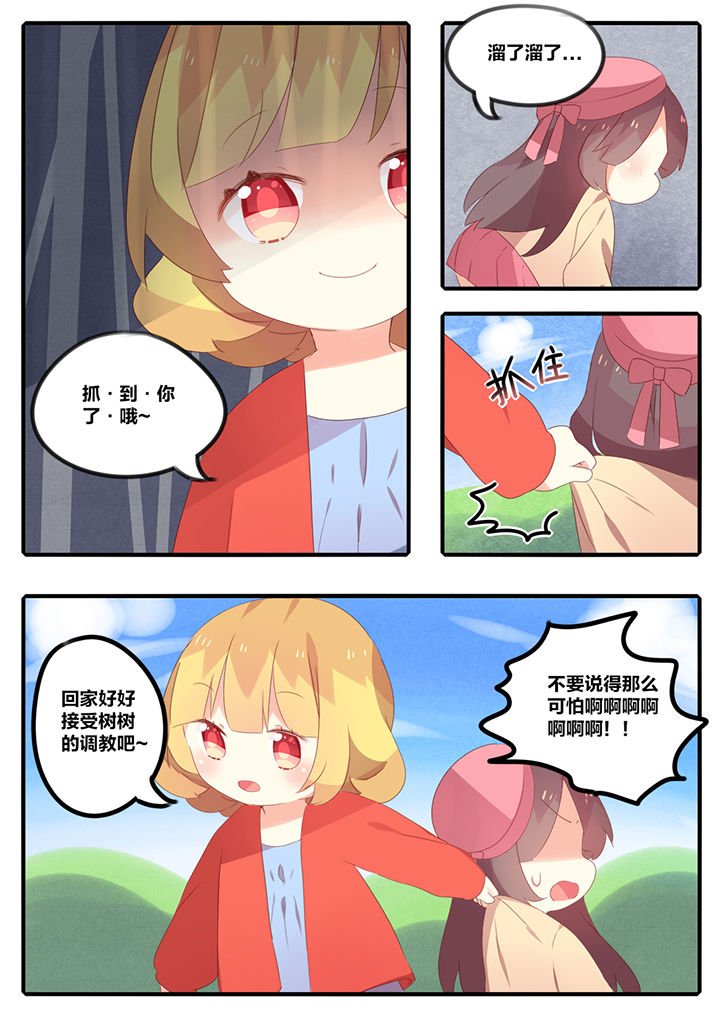 第25章：