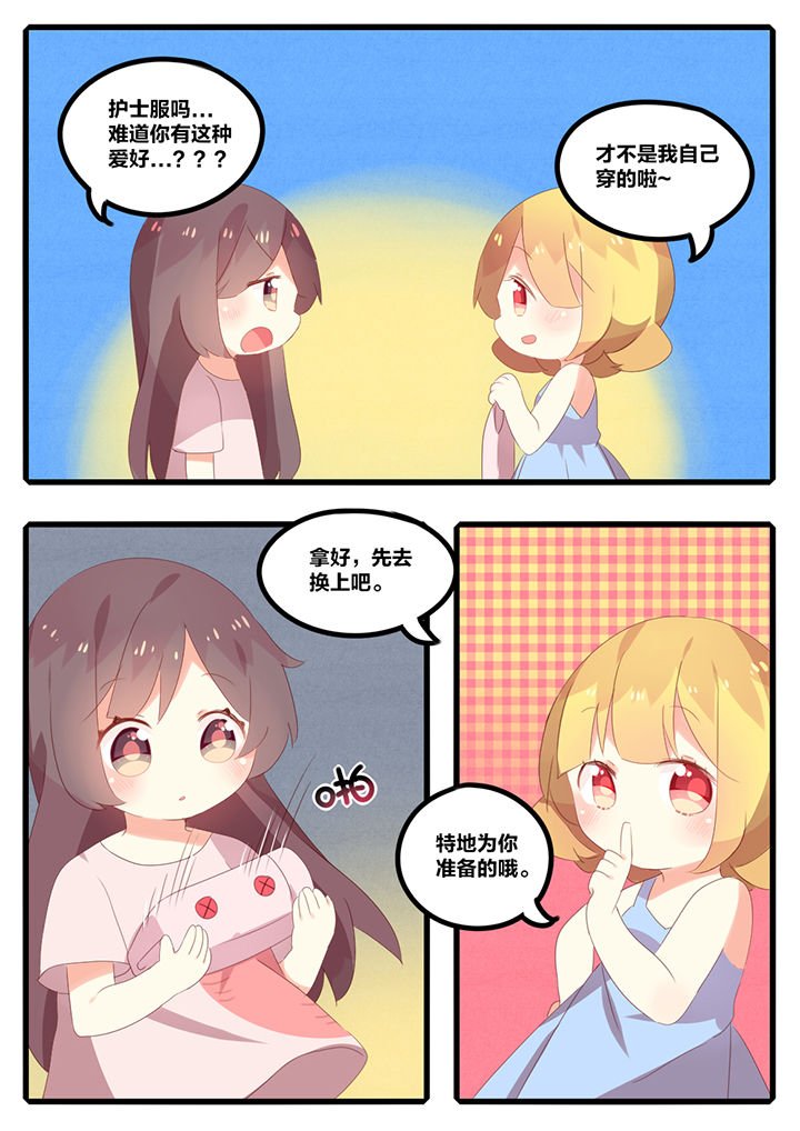 第26章：