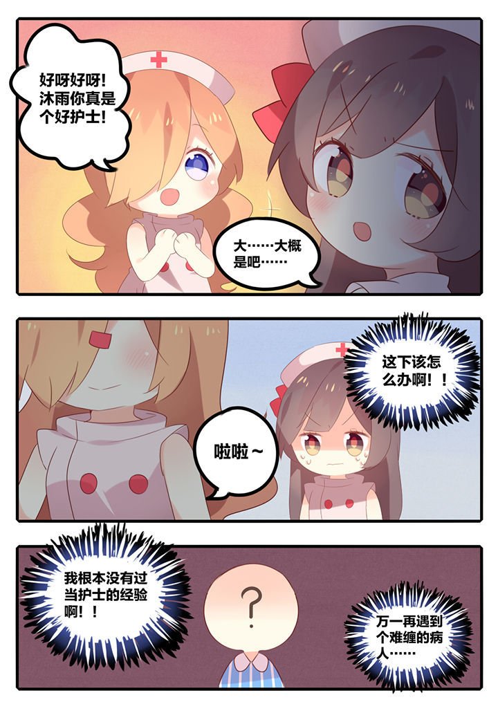 第29章：
