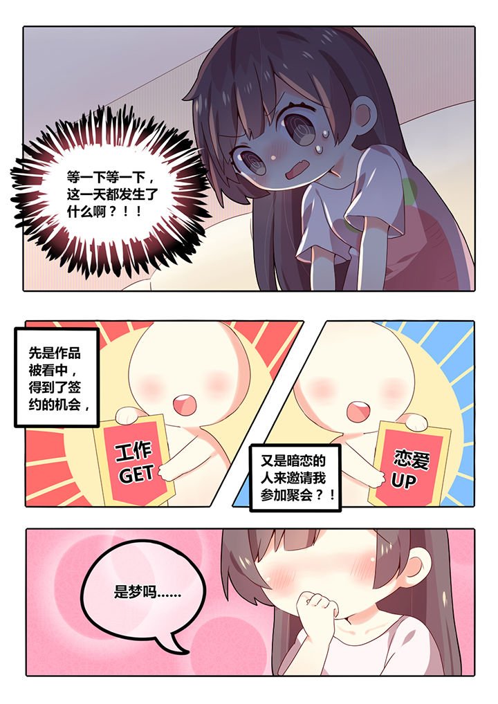 第3章：