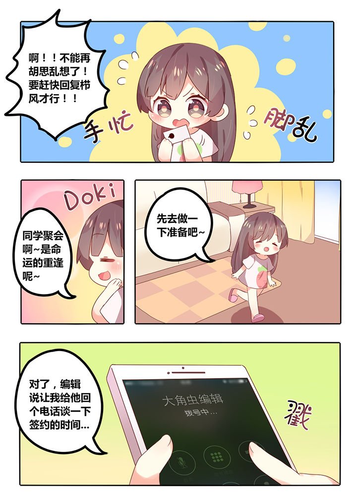第3章：