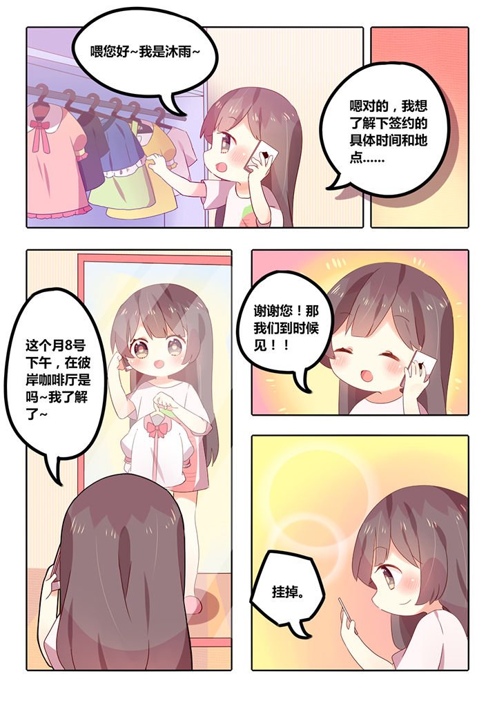 第3章：