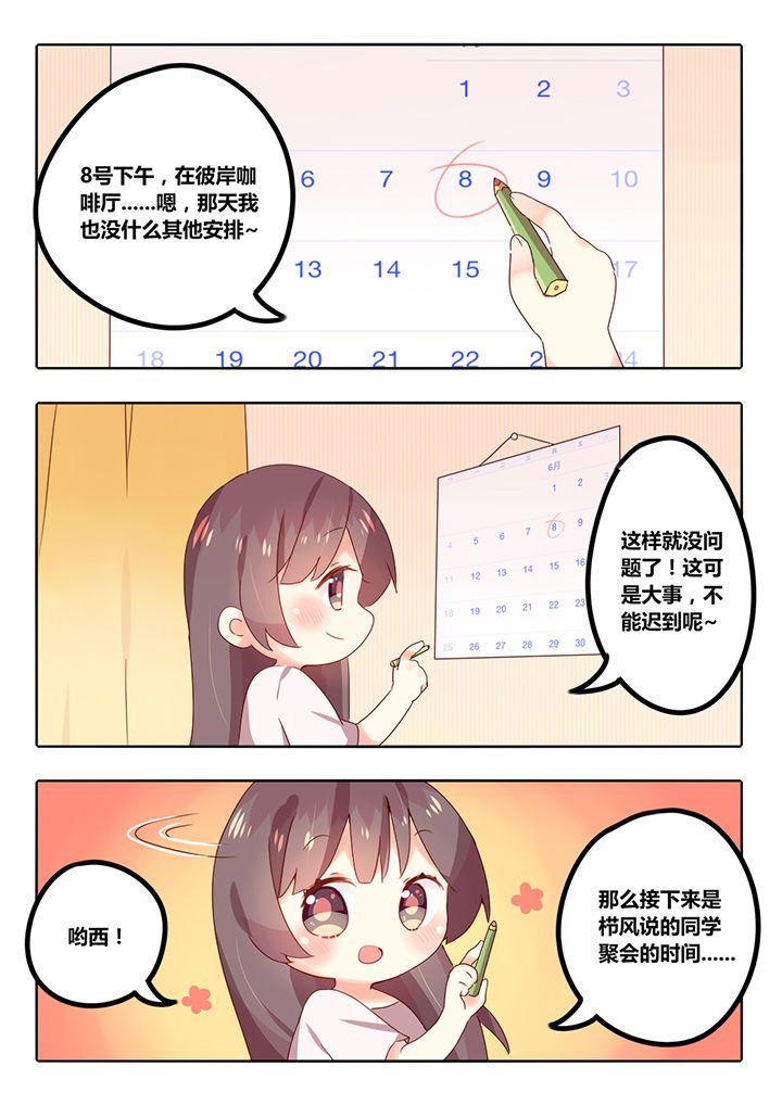 第3章：