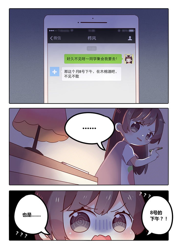 第3章：