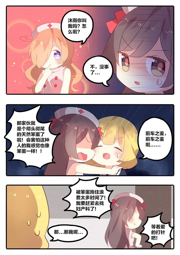 第31章：