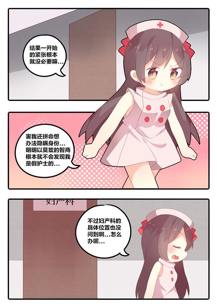 第31章：
