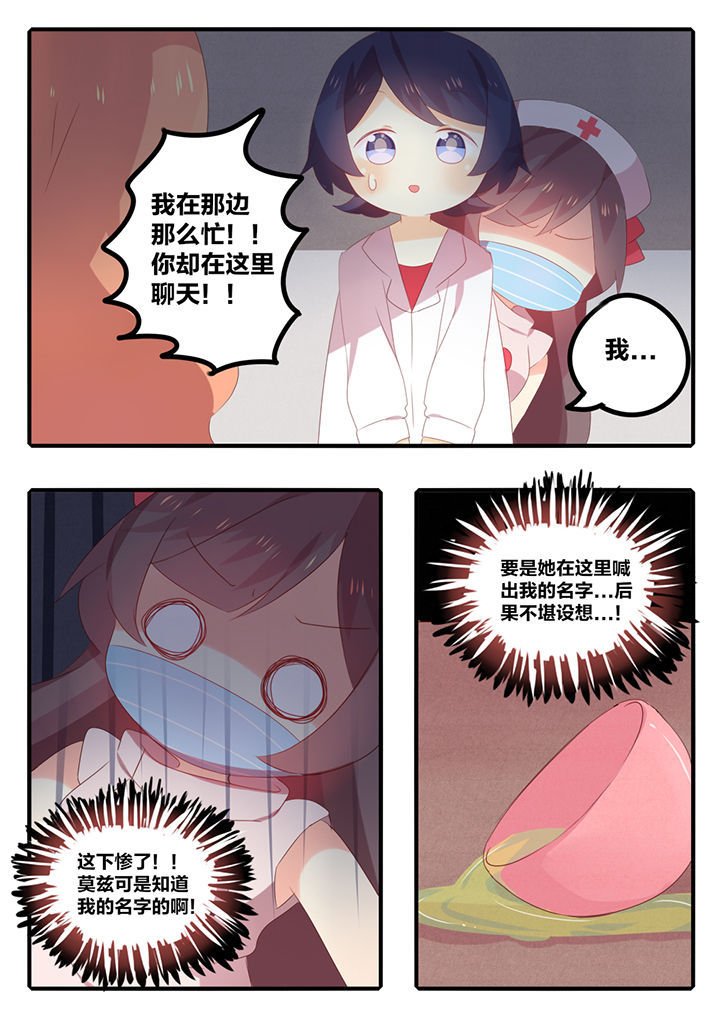 第36章：