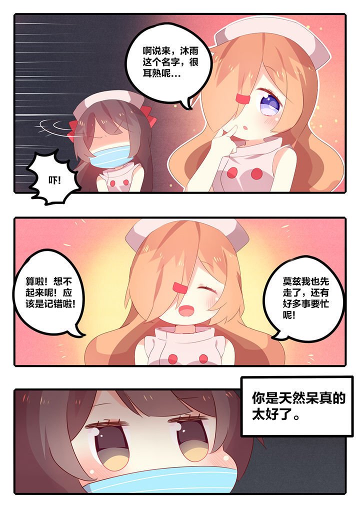 第38章：