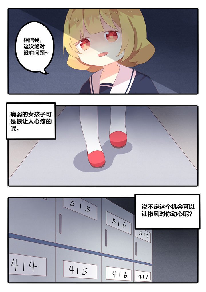 第38章：