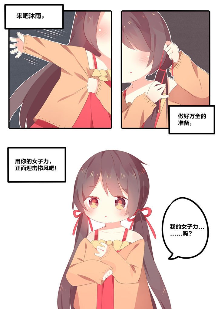 第38章：