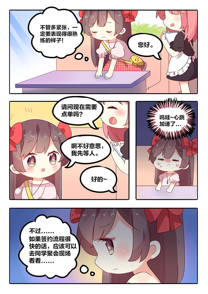 第4章：
