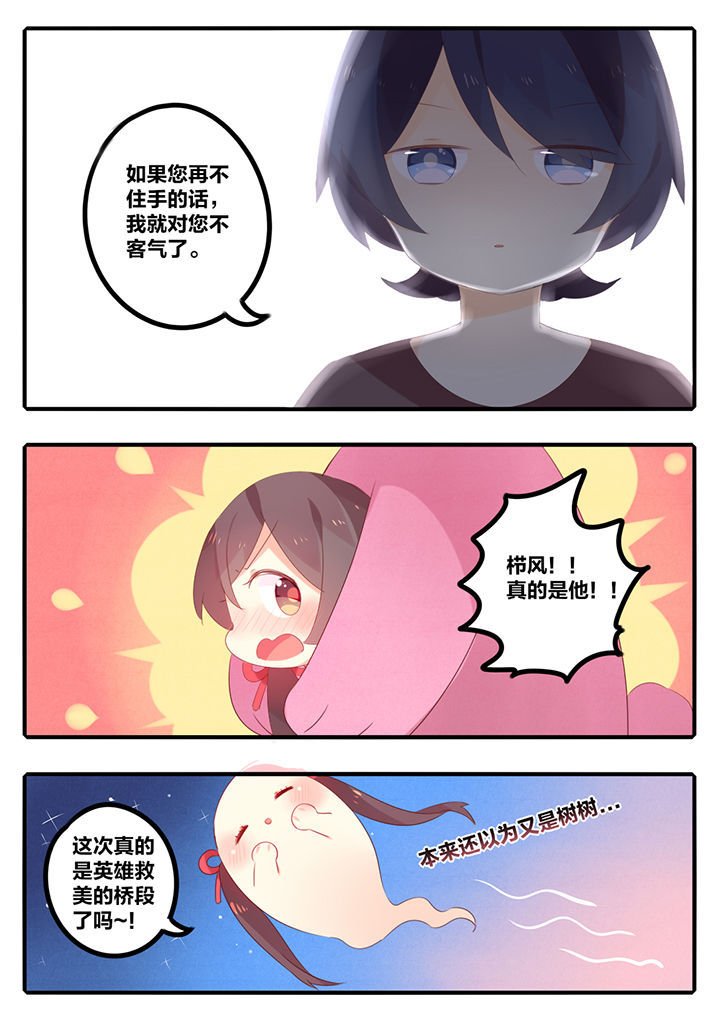 第41章：