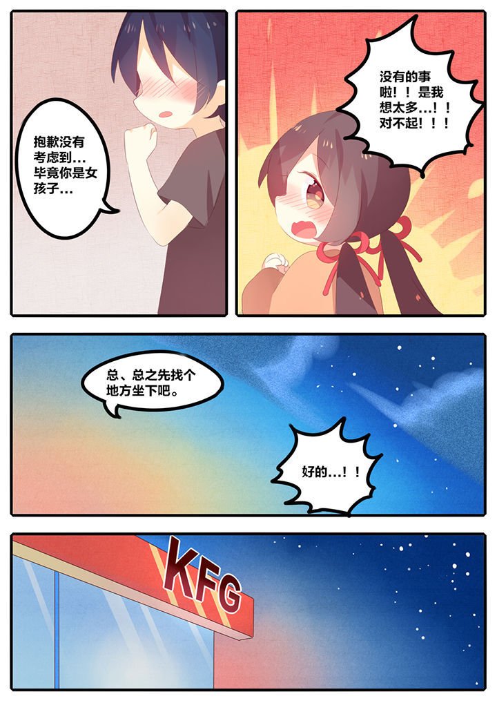第42章：
