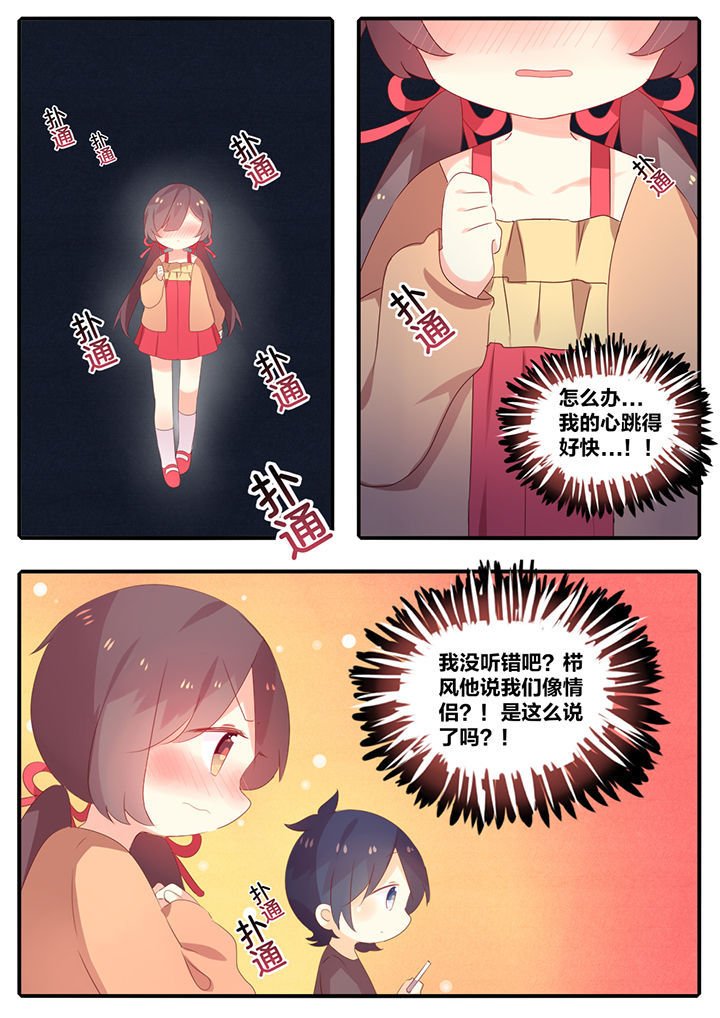 第44章：