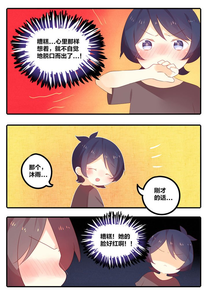 第44章：