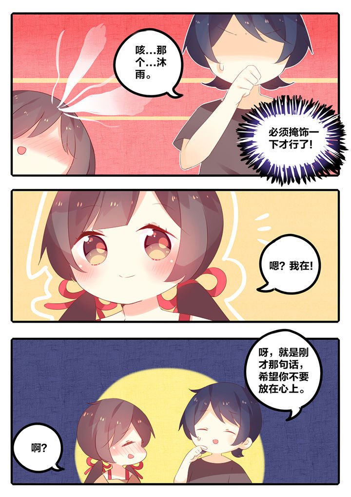 第44章：