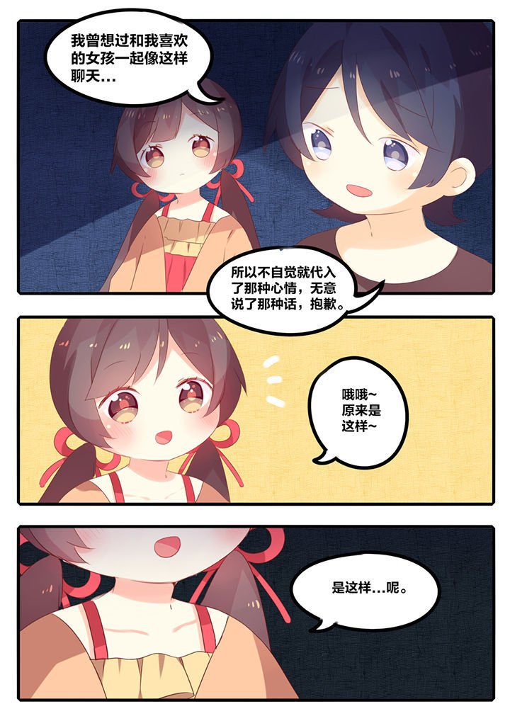 第44章：