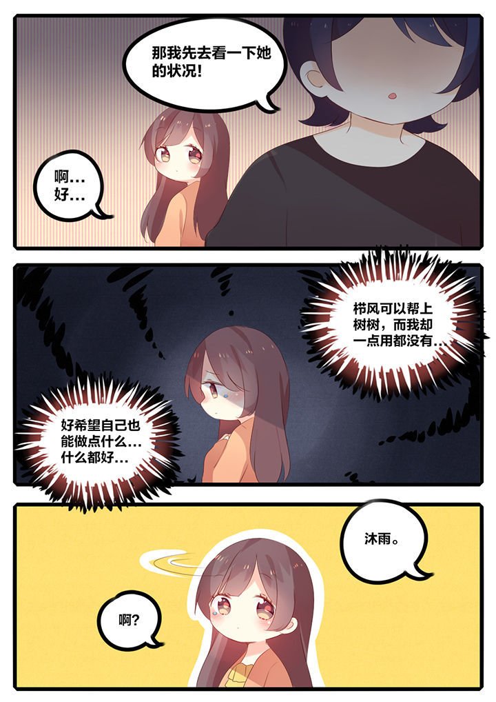 第47章：