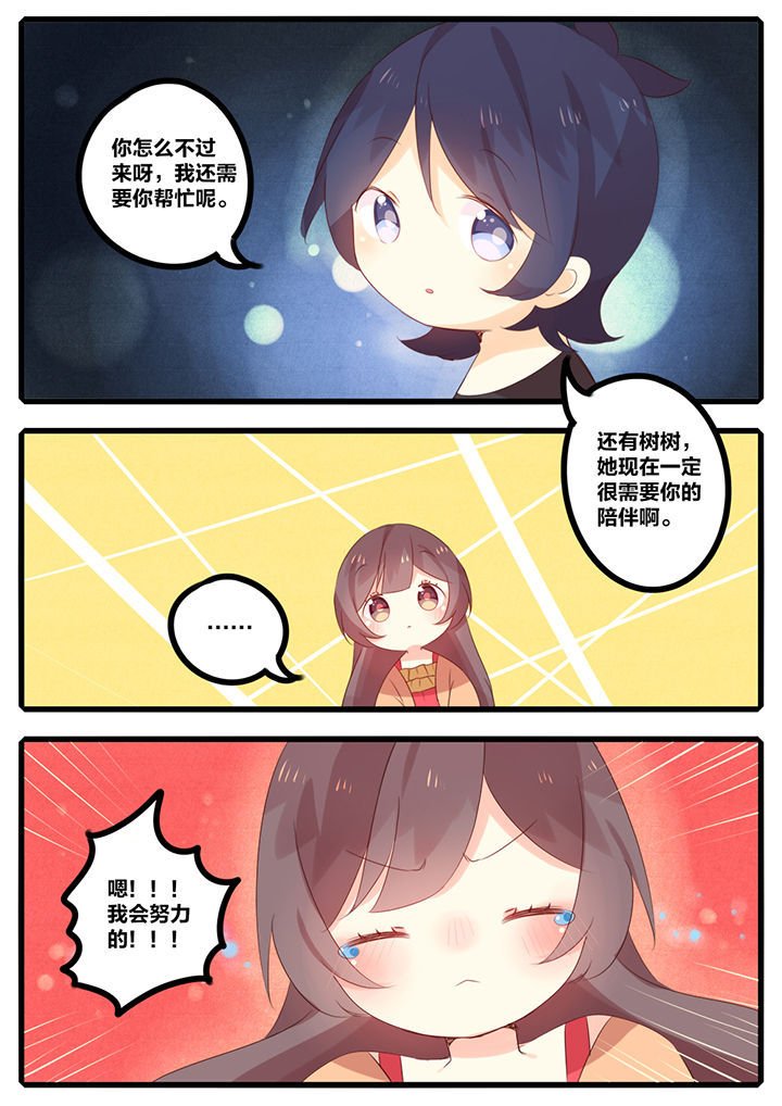 第47章：