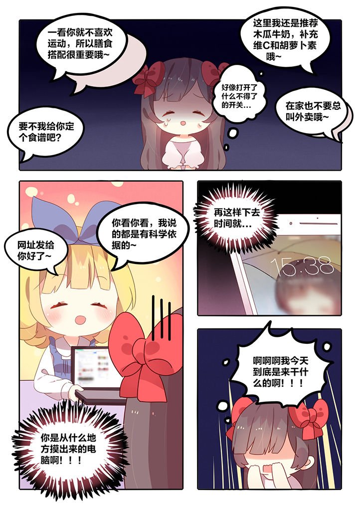 第5章：