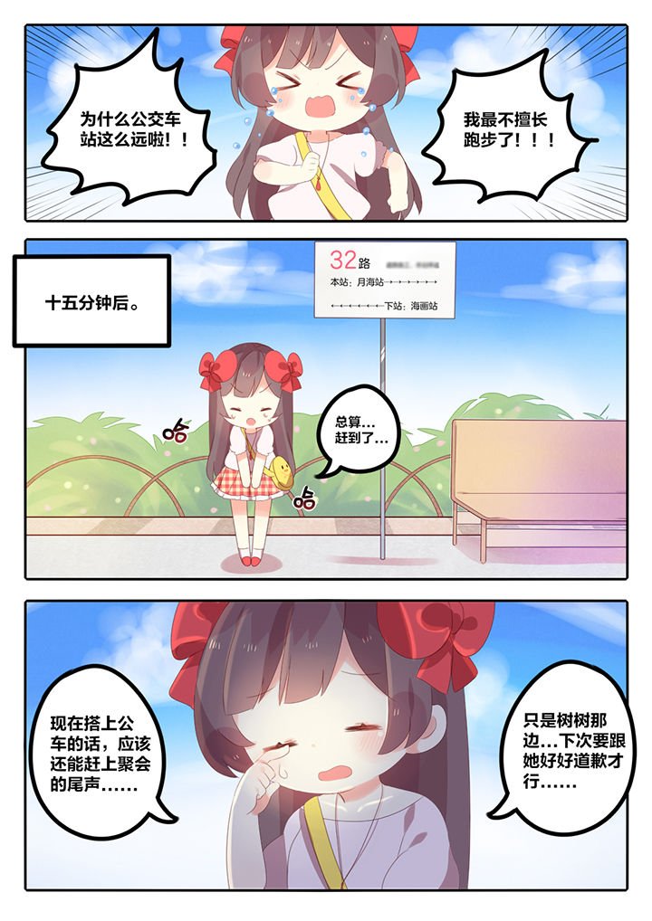 第6章：