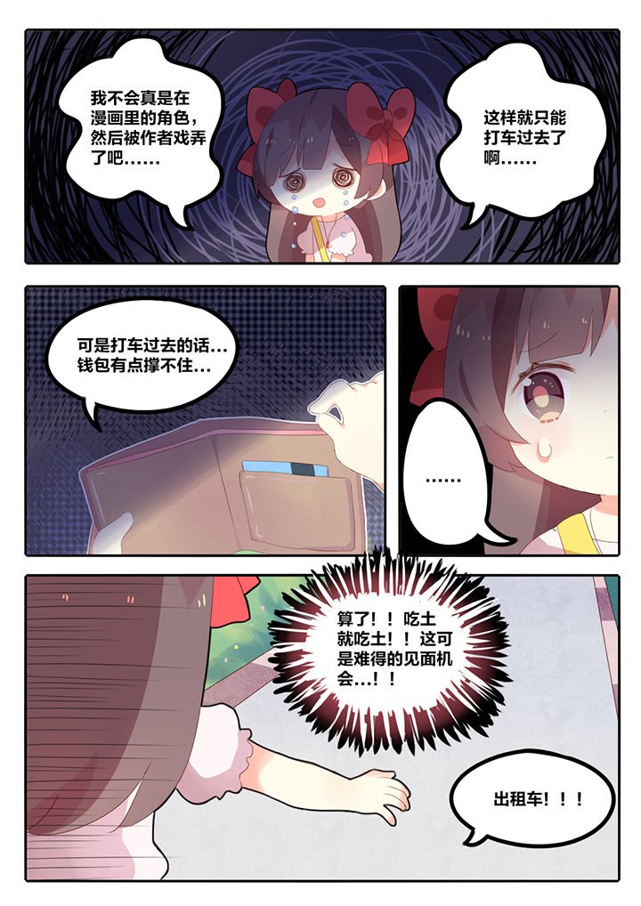 第6章：