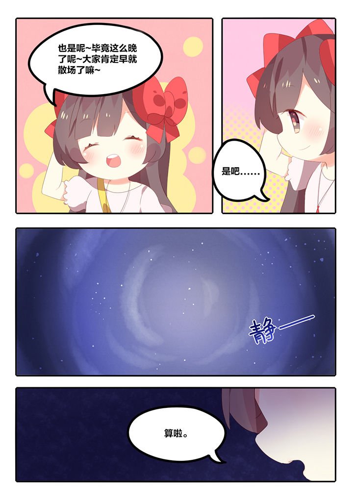 第8章：