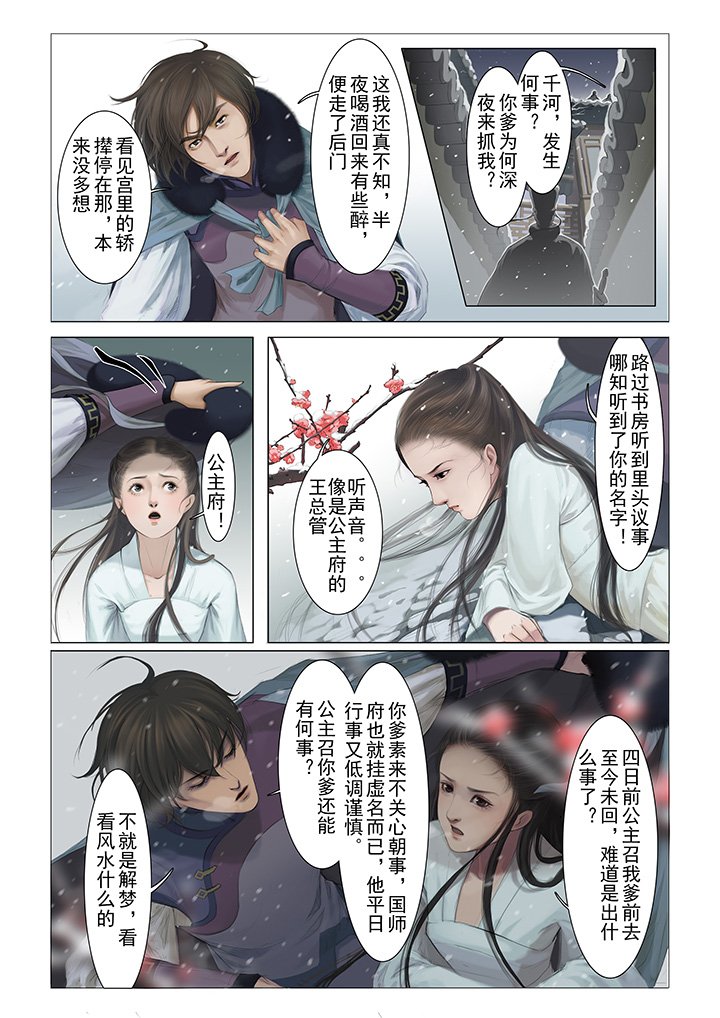第1章：