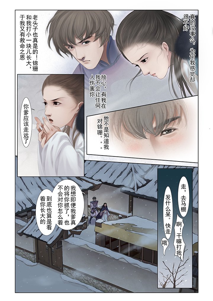 第1章：