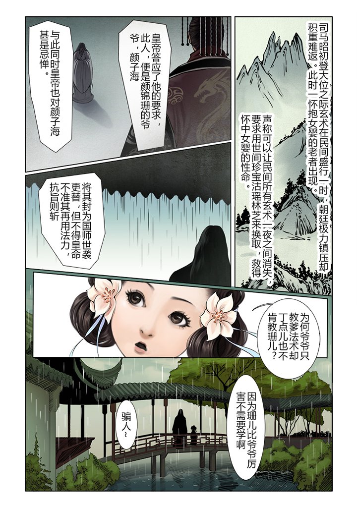 第1章：