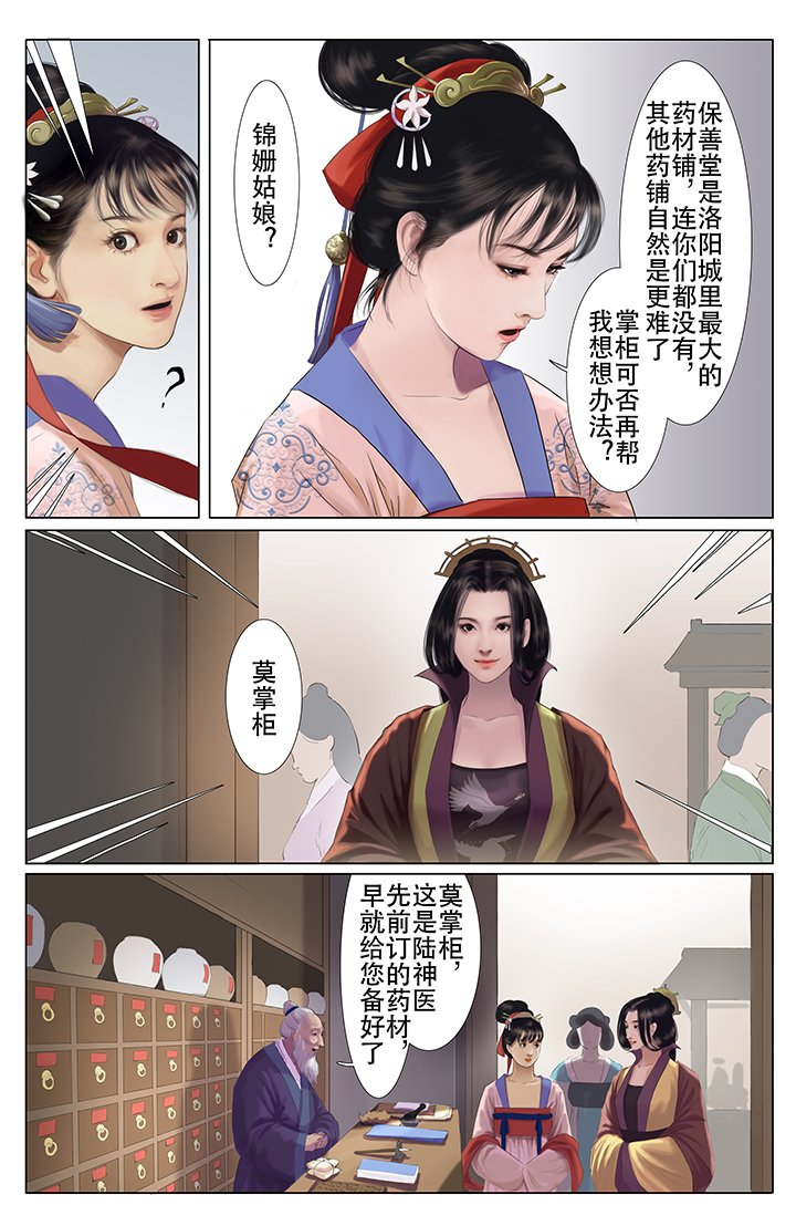 第11章：