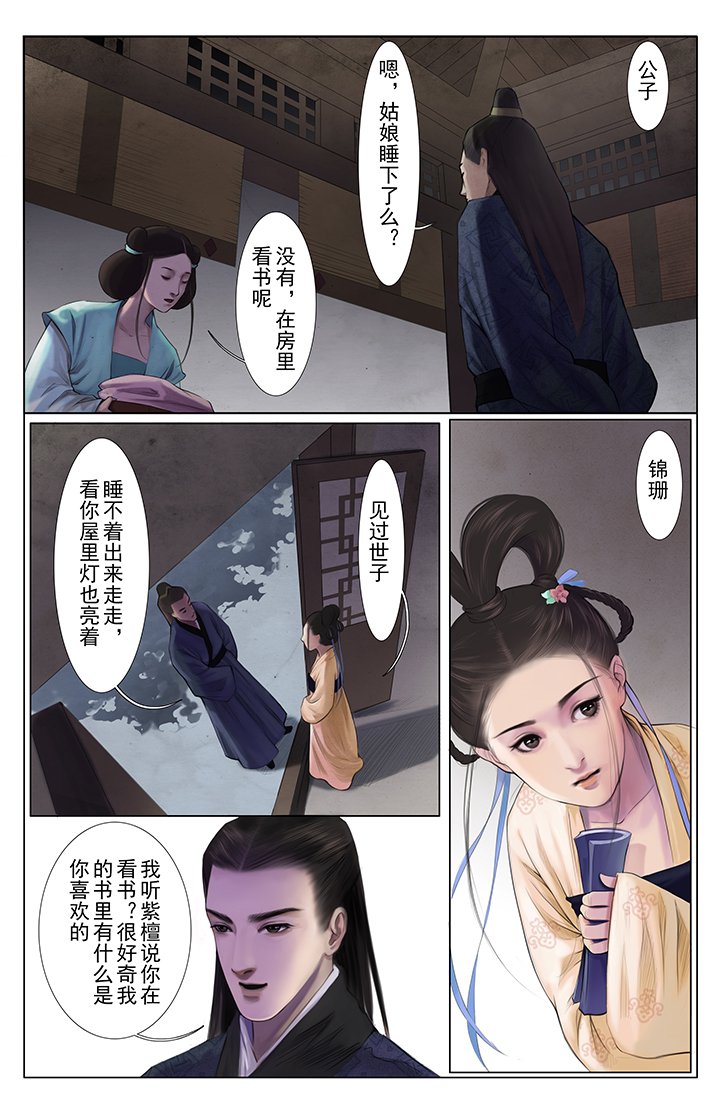 第2章：