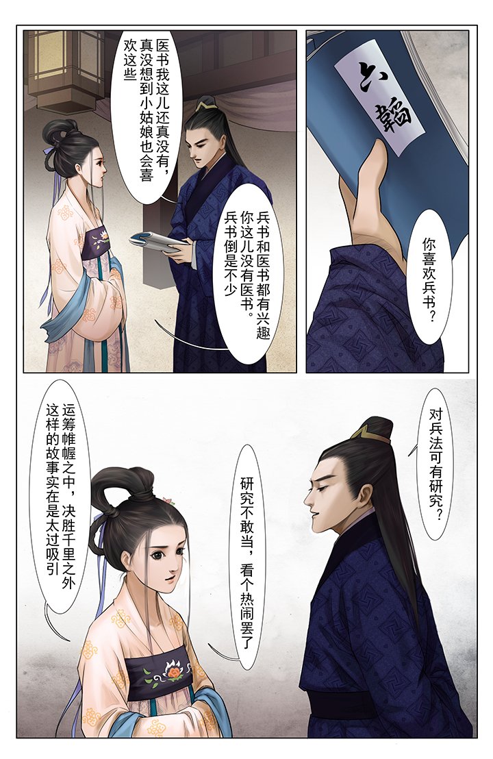 第2章：