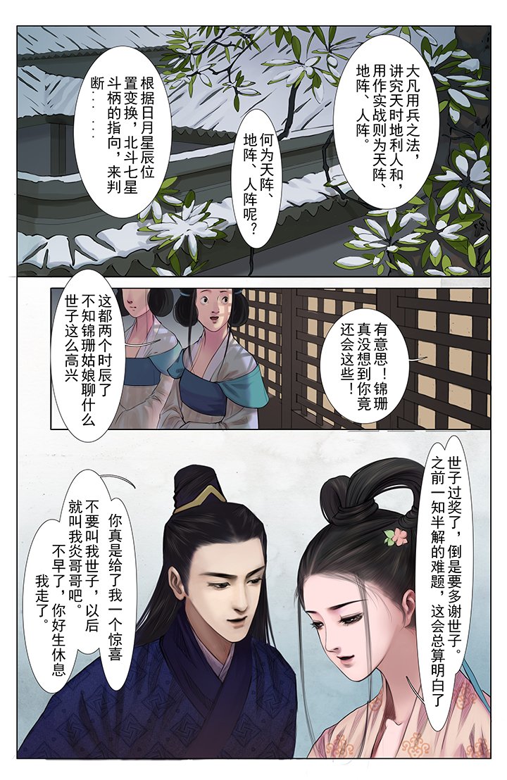 第2章：