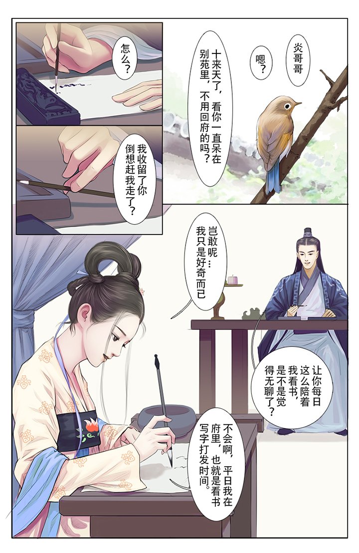 第3章：