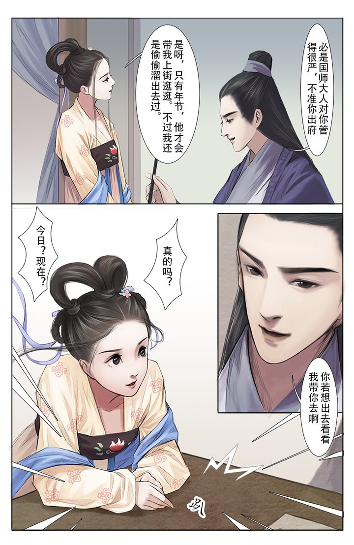 第3章：