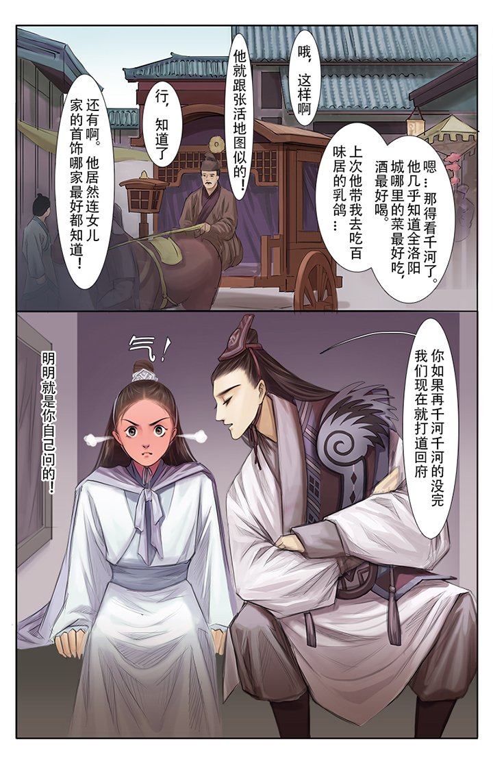 第3章：