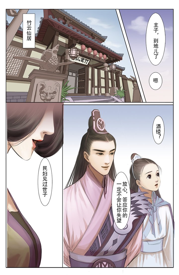 第3章：
