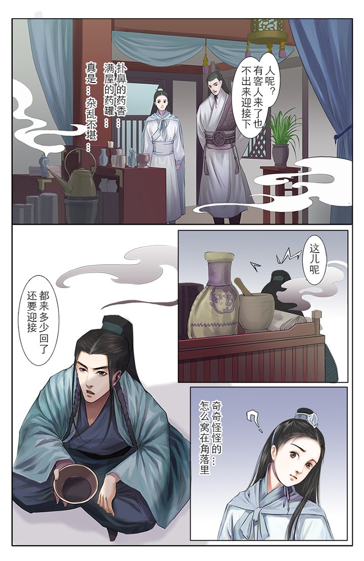 第3章：