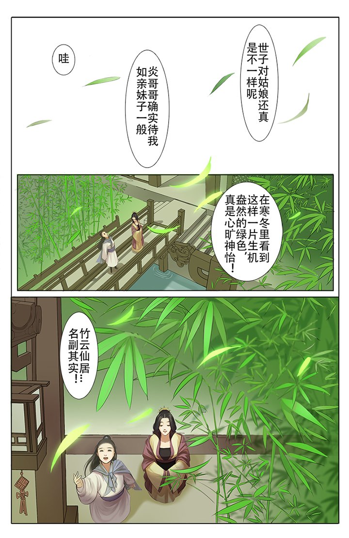 第4章：