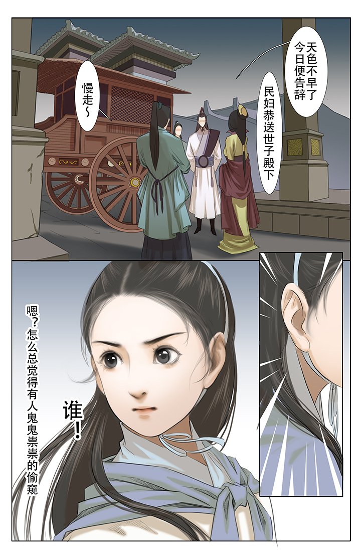 第5章：