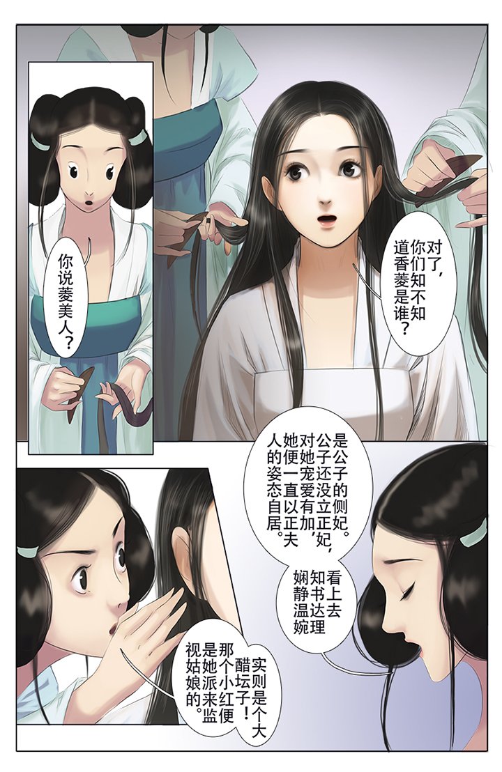 第6章：