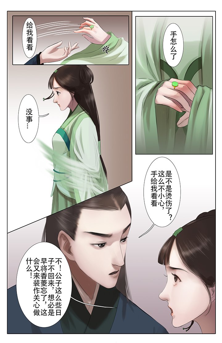 第7章：